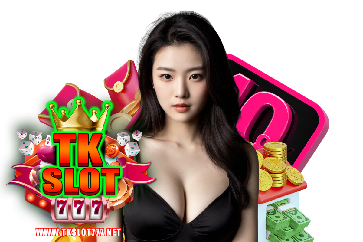 tkslot ทางเข้า